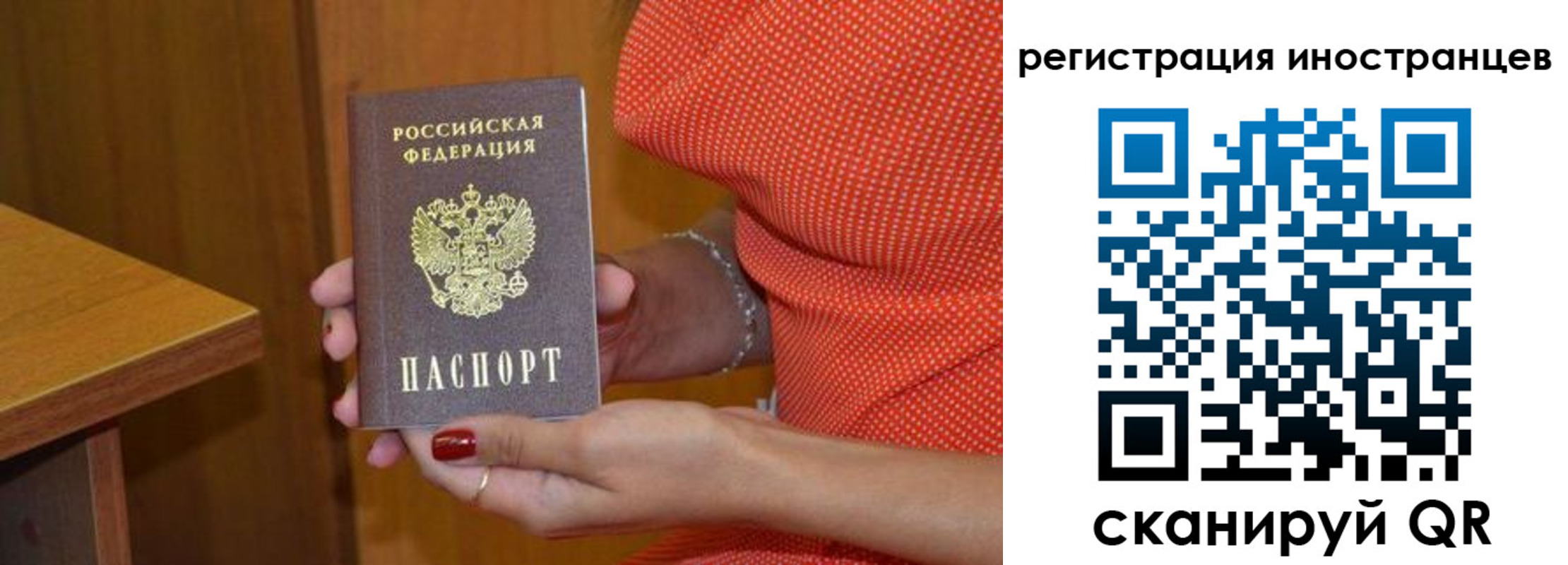 временная регистрация для школы в Звенигово