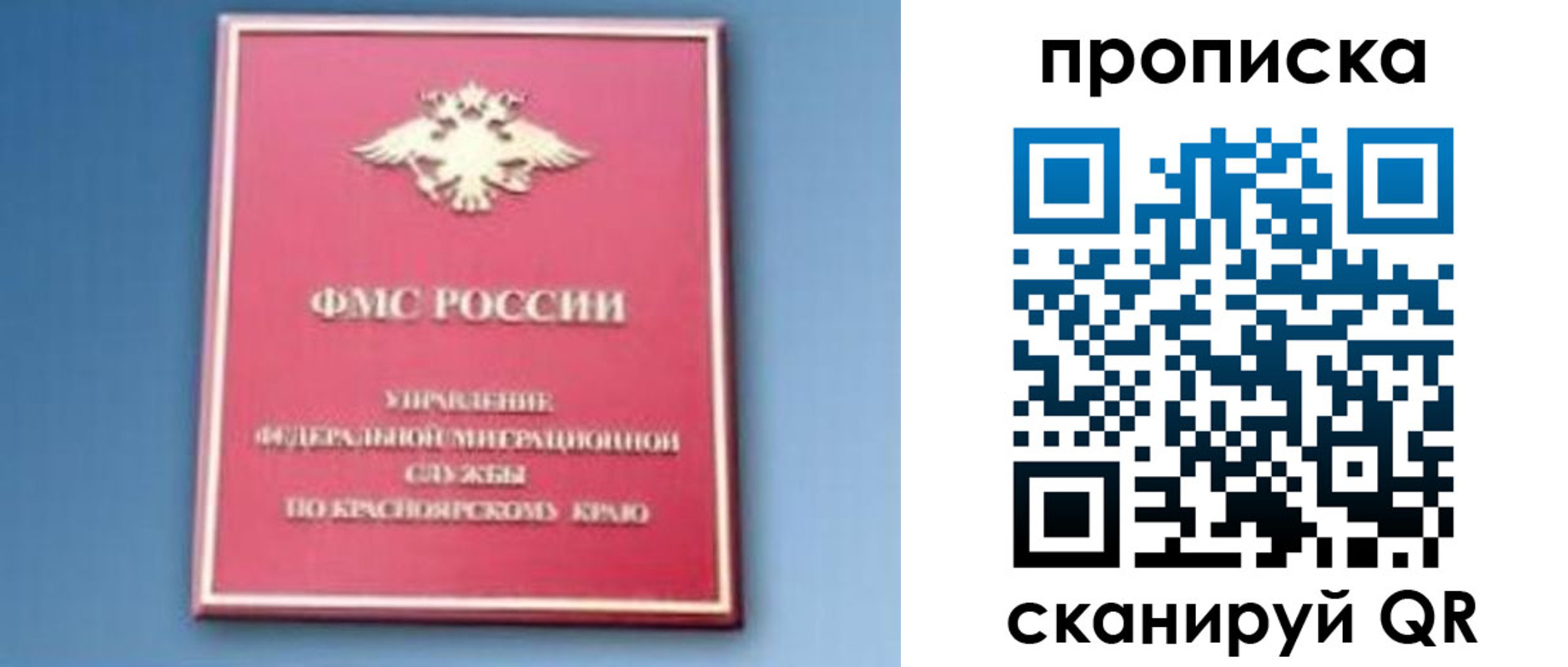 прописка для военкомата в Звенигово