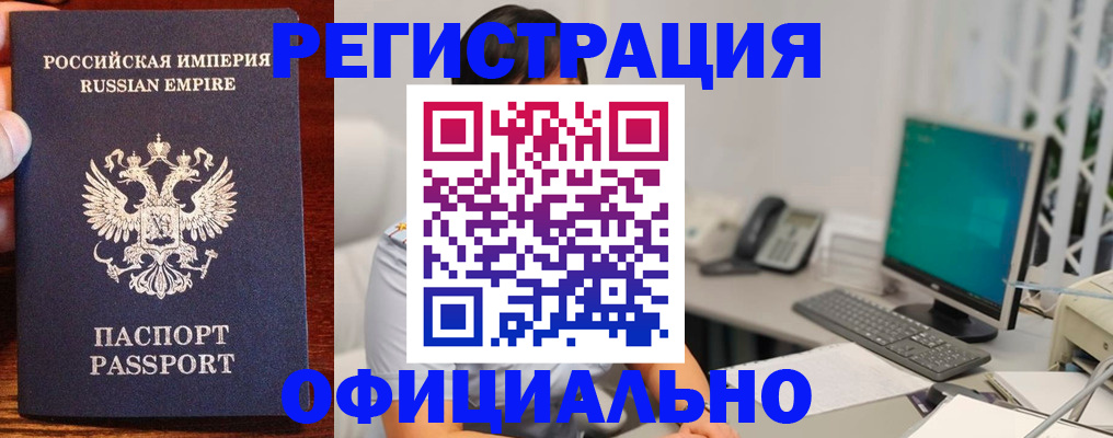 прописка в квартире в Звенигово