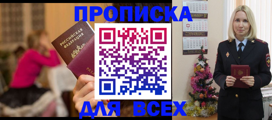 регистрация в Звенигово